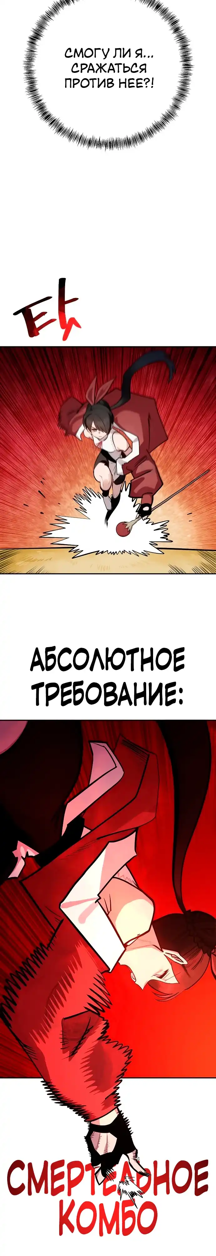Страница 33 главы 45.00 - Мимоза