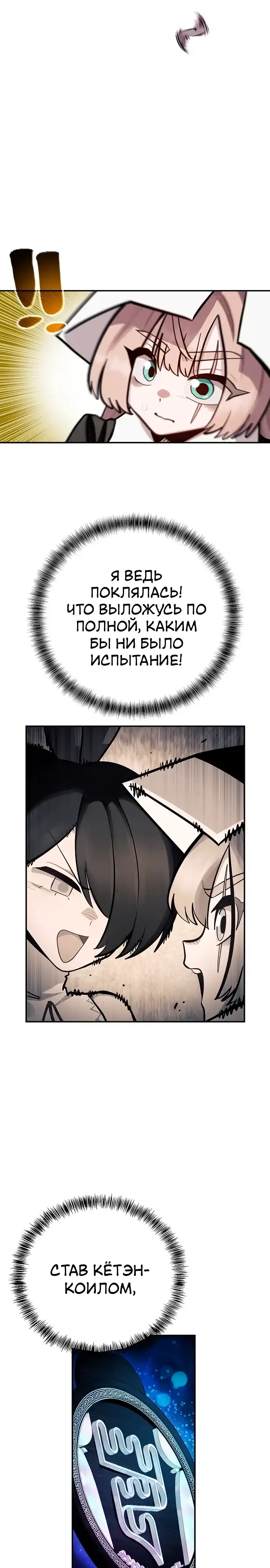 Страница 34 главы 45.00 - Мимоза