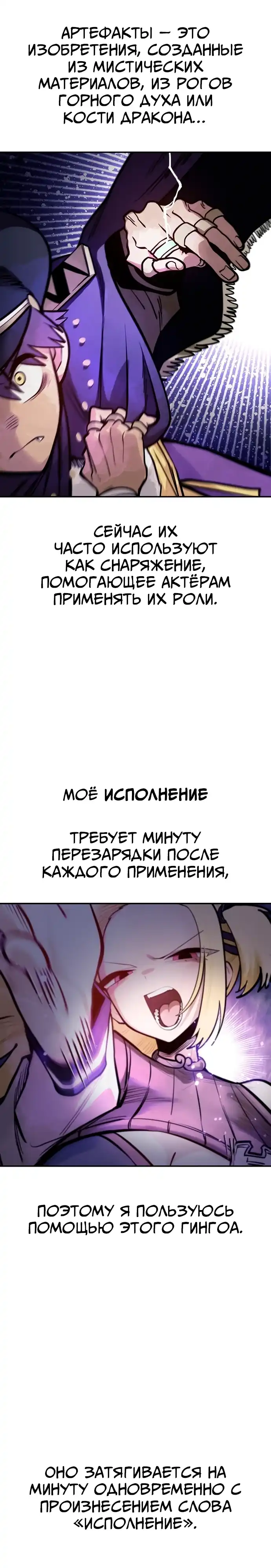 Страница 5 главы 45.00 - Мимоза