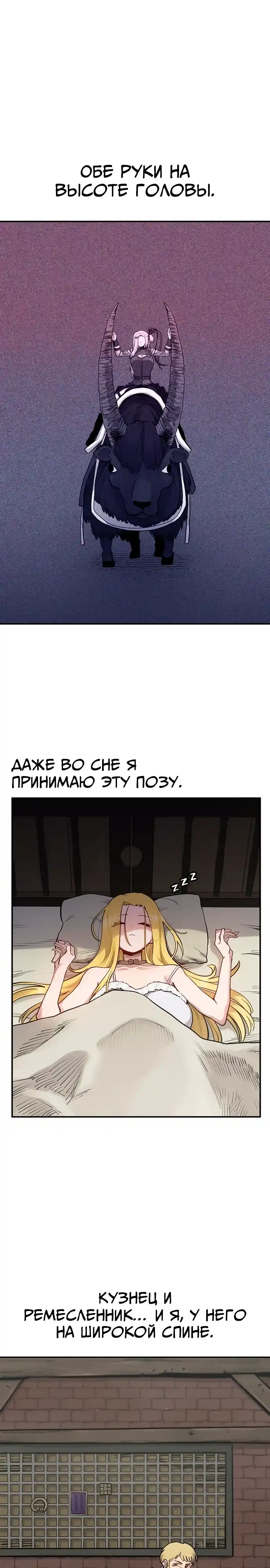 Страница 1 главы 45.00 - Мимоза