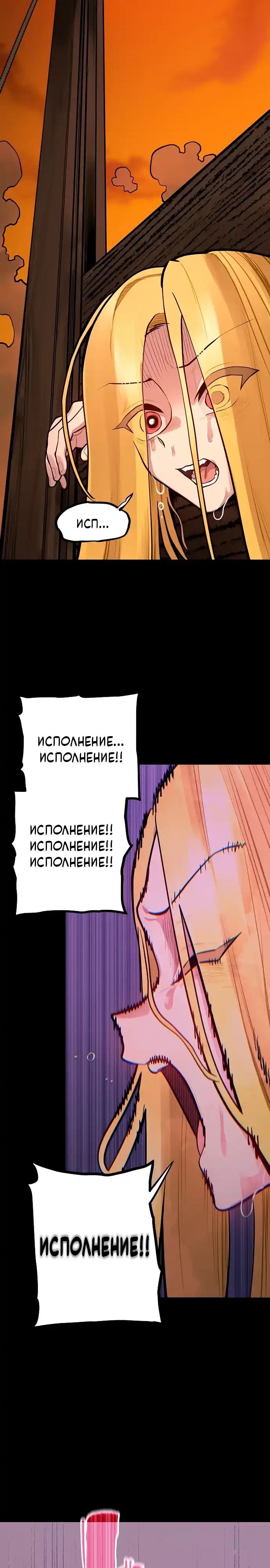 Страница 15 главы 45.00 - Мимоза