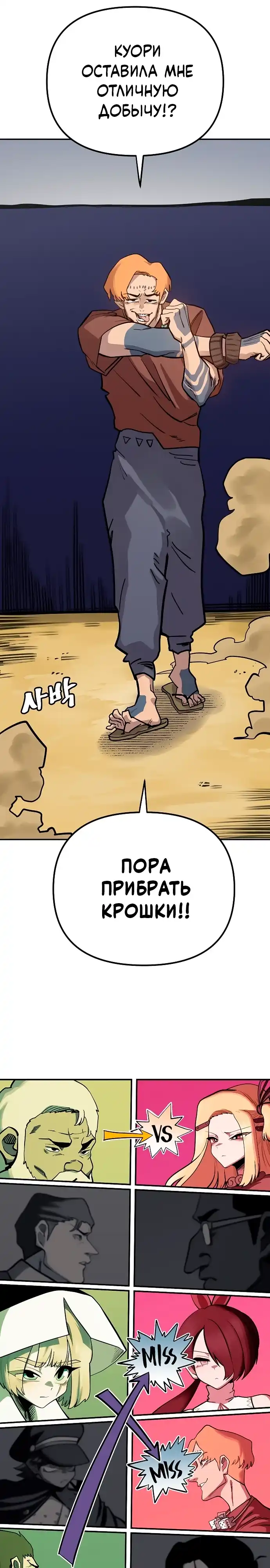 Страница 38 главы 45.00 - Мимоза