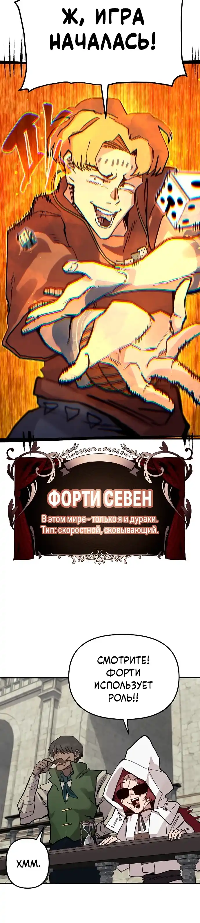 Страница 22 главы 46.00 - Мимоза