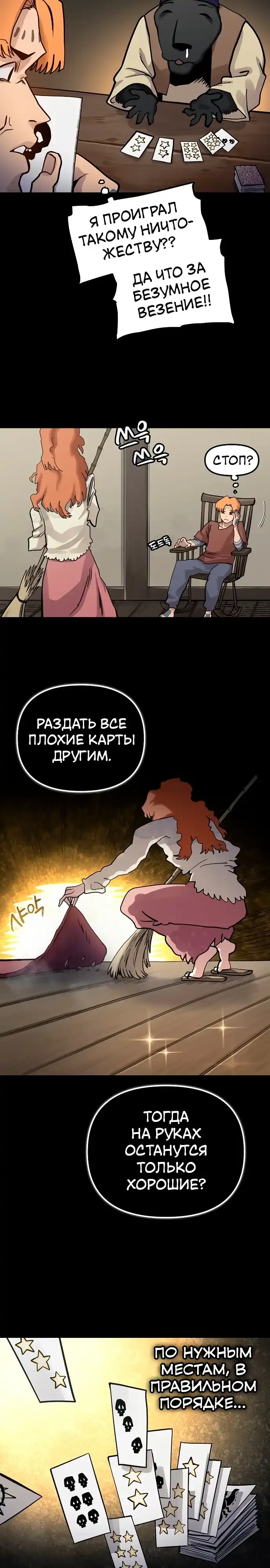 Страница 18 главы 46.00 - Мимоза