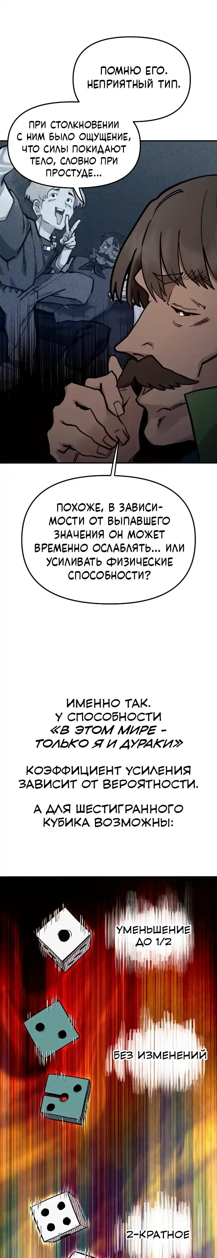 Страница 23 главы 46.00 - Мимоза
