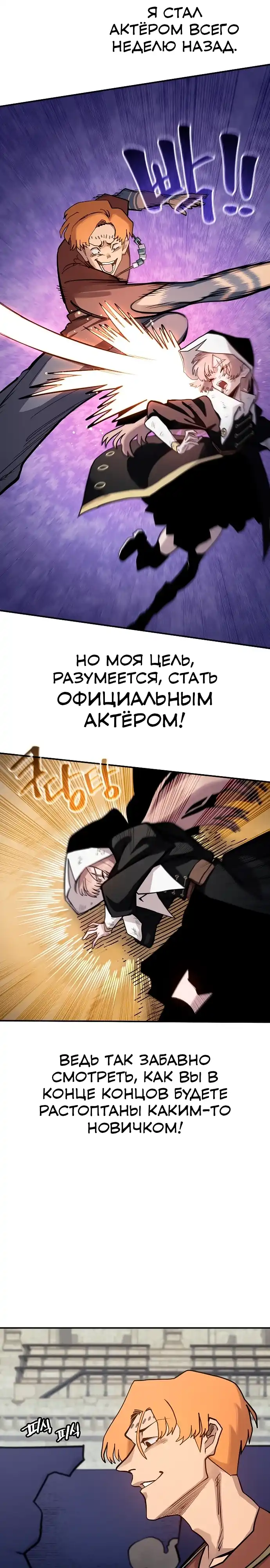 Страница 16 главы 46.00 - Мимоза