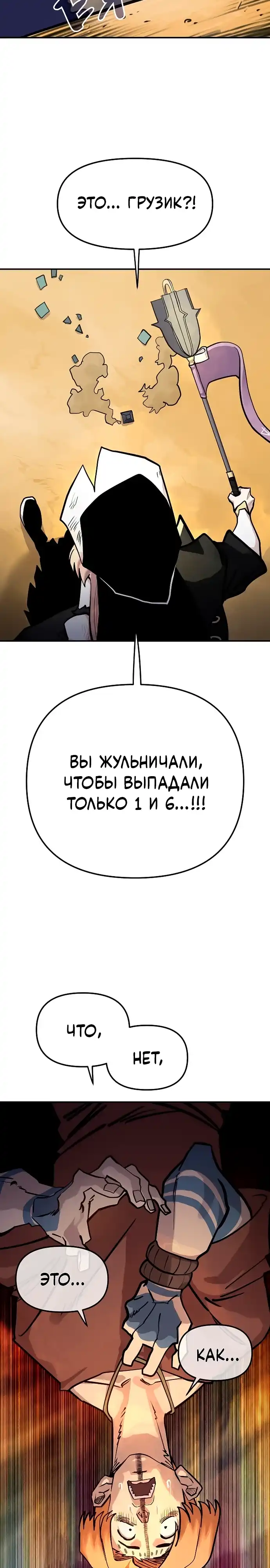 Страница 19 главы 47.00 - Мимоза