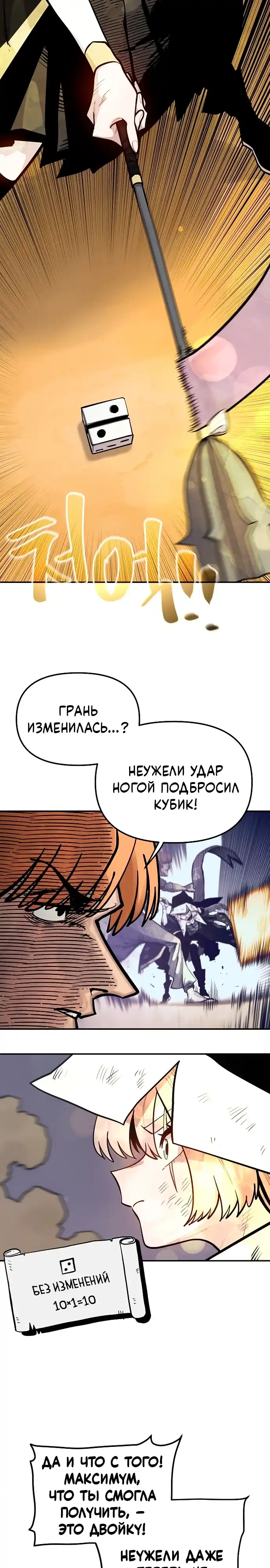 Страница 12 главы 47.00 - Мимоза