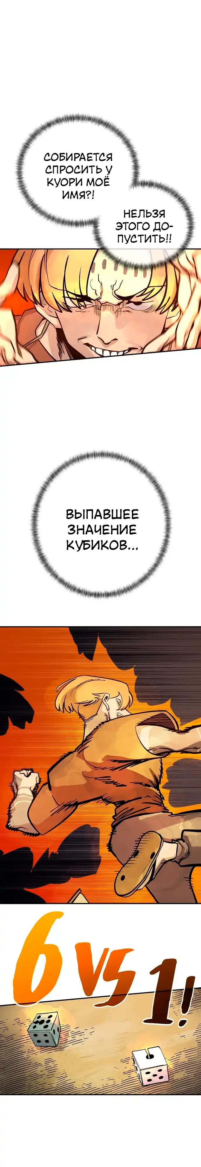 Страница 1 главы 47.00 - Мимоза