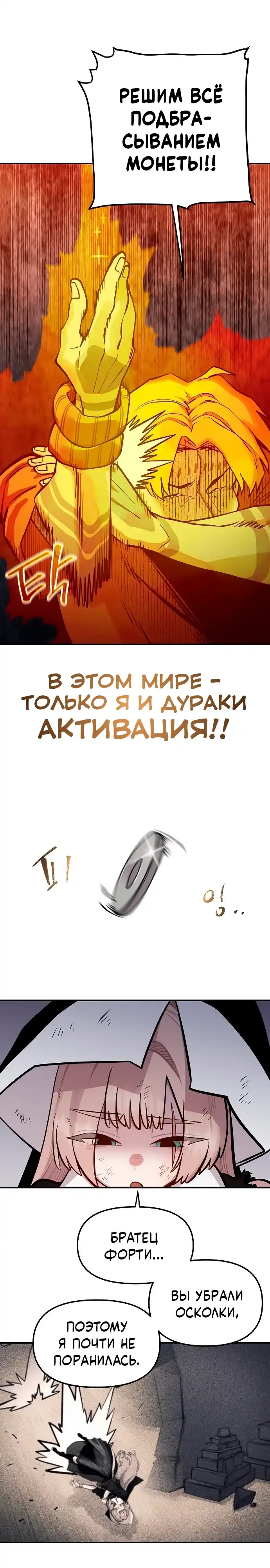 Страница 27 главы 47.00 - Мимоза