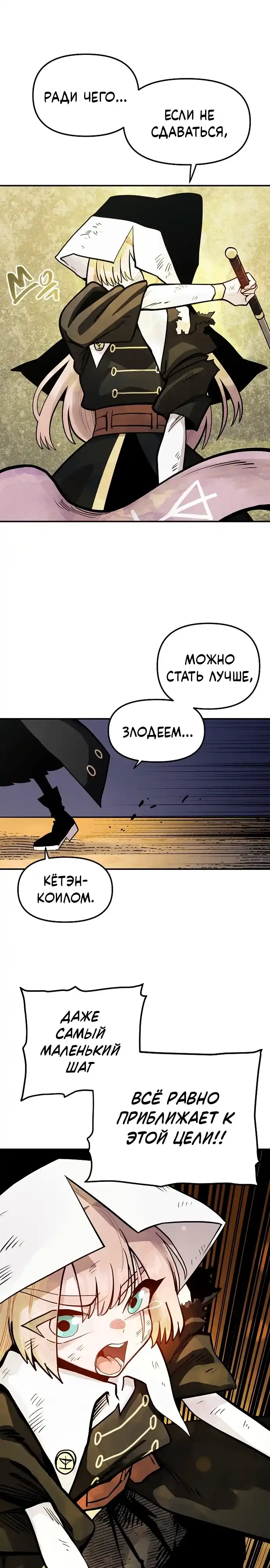 Страница 11 главы 47.00 - Мимоза