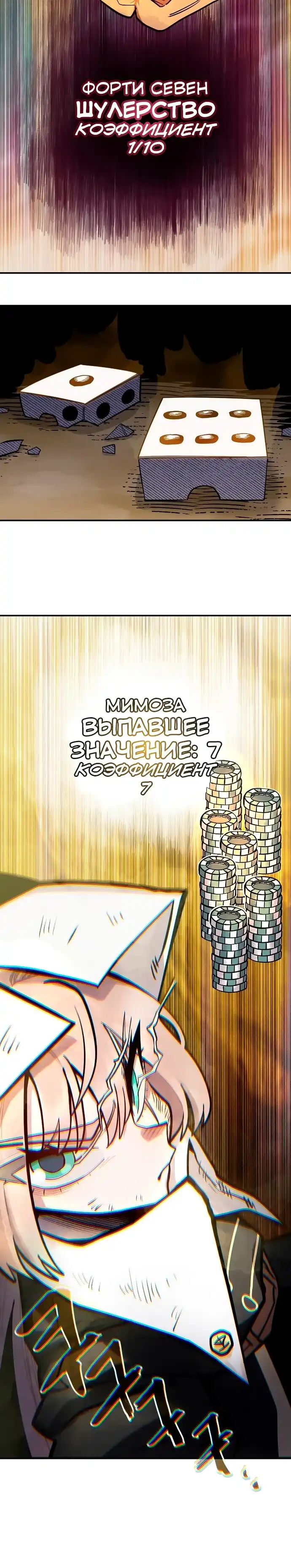 Страница 20 главы 47.00 - Мимоза