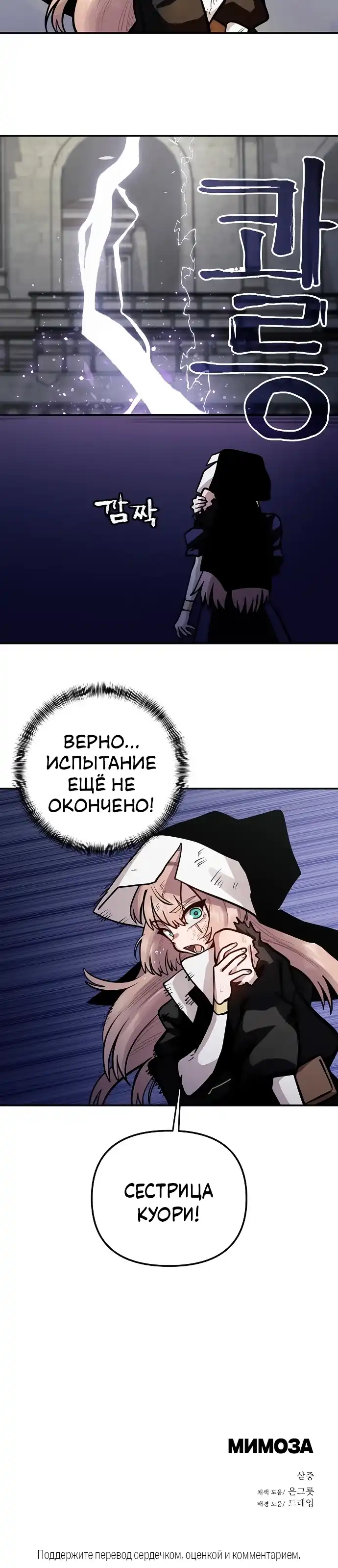 Страница 32 главы 47.00 - Мимоза