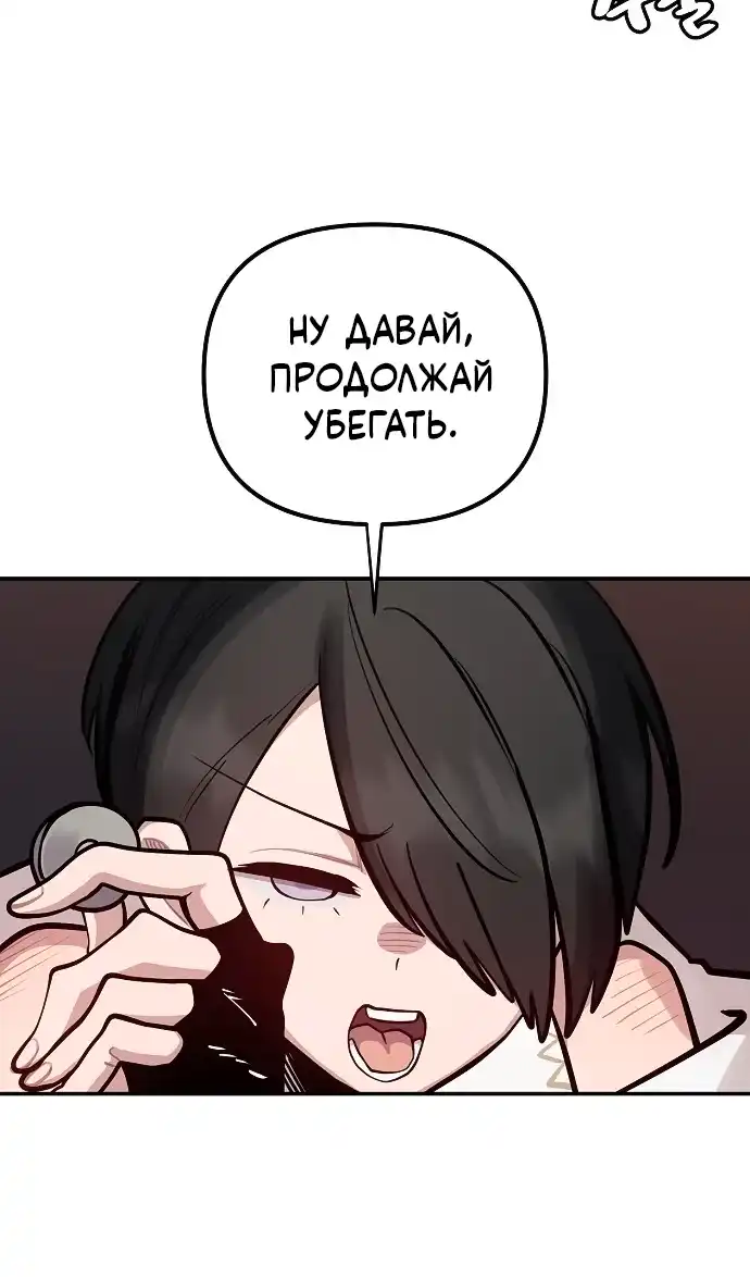 Страница 12 главы 48.00 - Мимоза