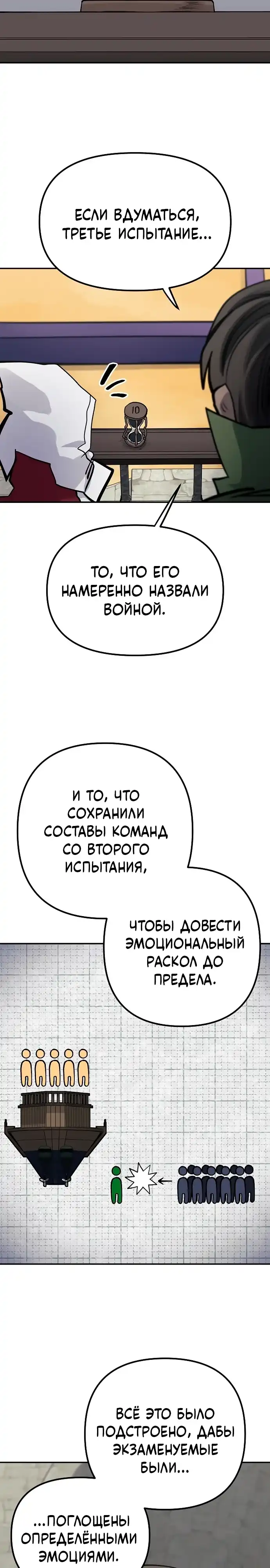 Страница 27 главы 48.00 - Мимоза