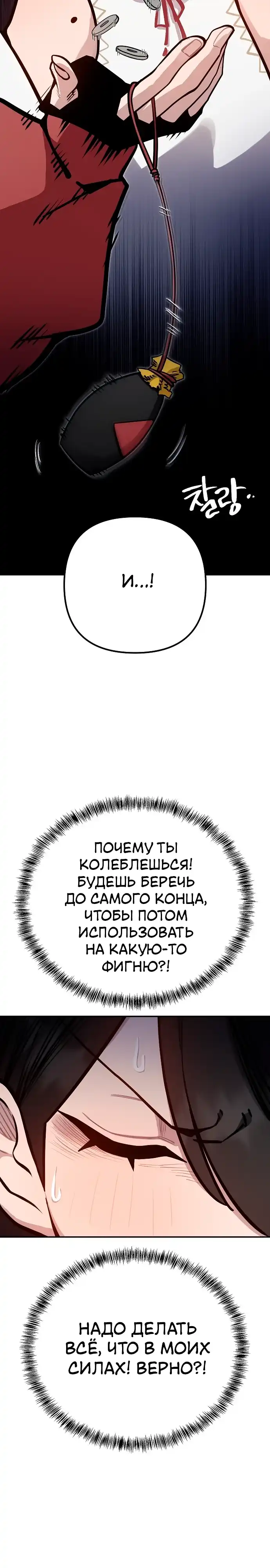 Страница 22 главы 48.00 - Мимоза