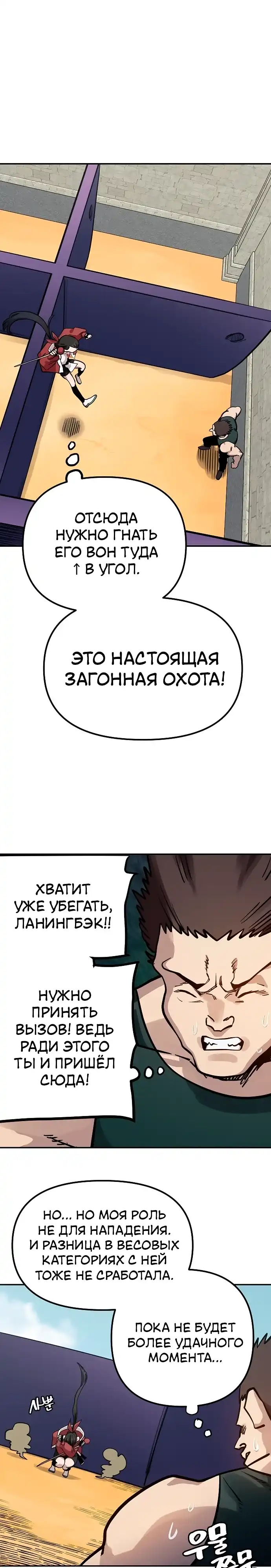 Страница 11 главы 48.00 - Мимоза