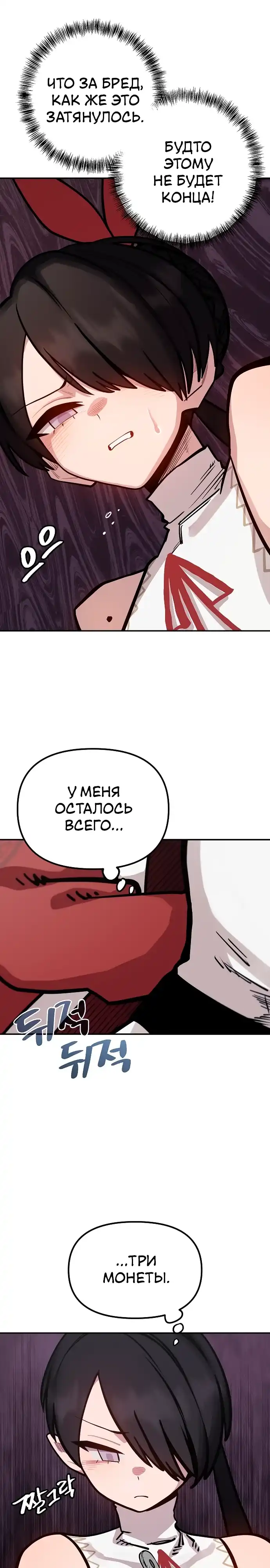 Страница 21 главы 48.00 - Мимоза