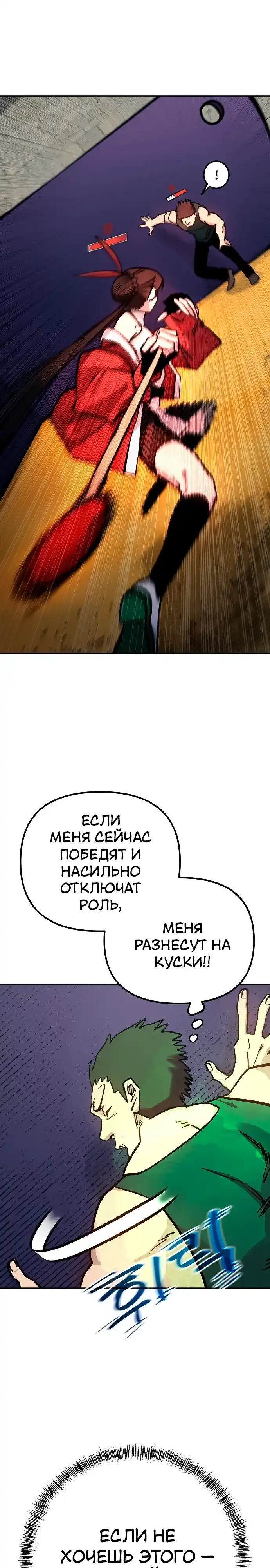 Страница 17 главы 48.00 - Мимоза