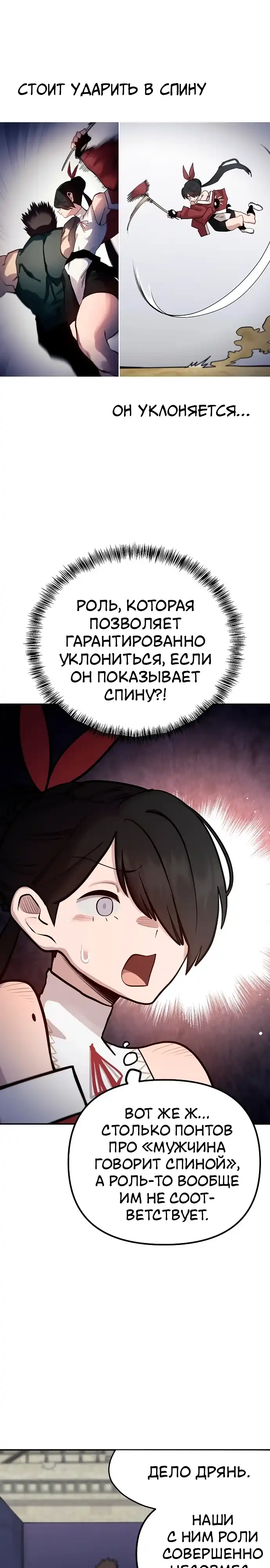 Страница 5 главы 48.00 - Мимоза