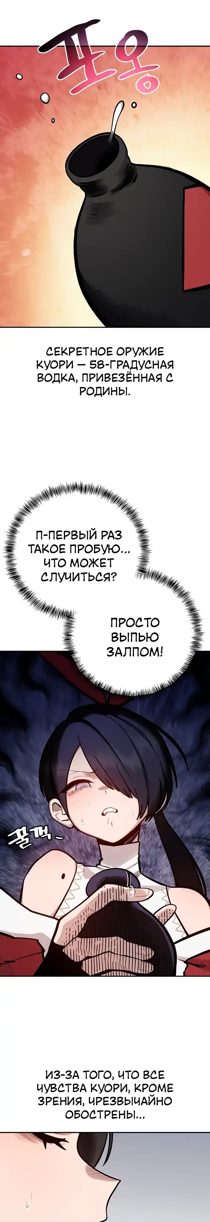 Страница 23 главы 48.00 - Мимоза