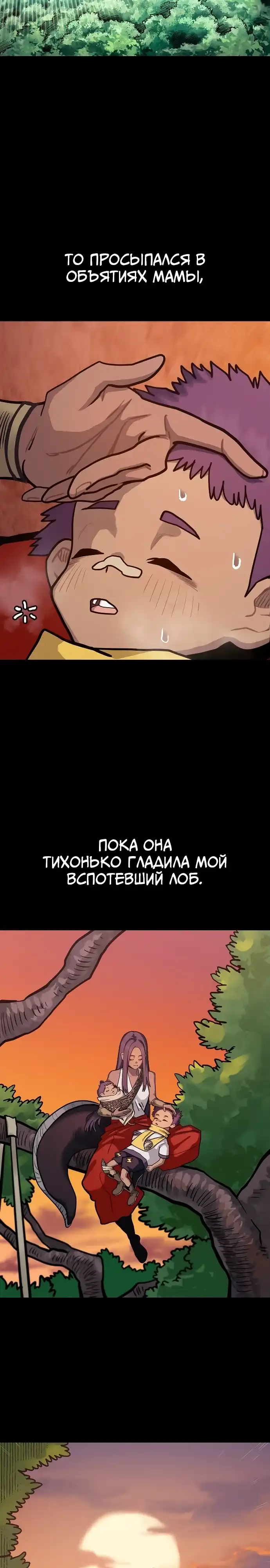 Страница 17 главы 49.00 - Мимоза