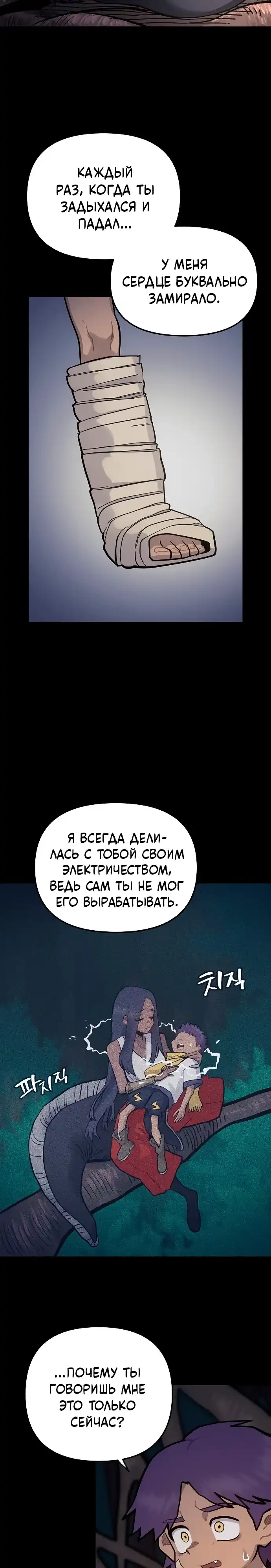 Страница 21 главы 49.00 - Мимоза