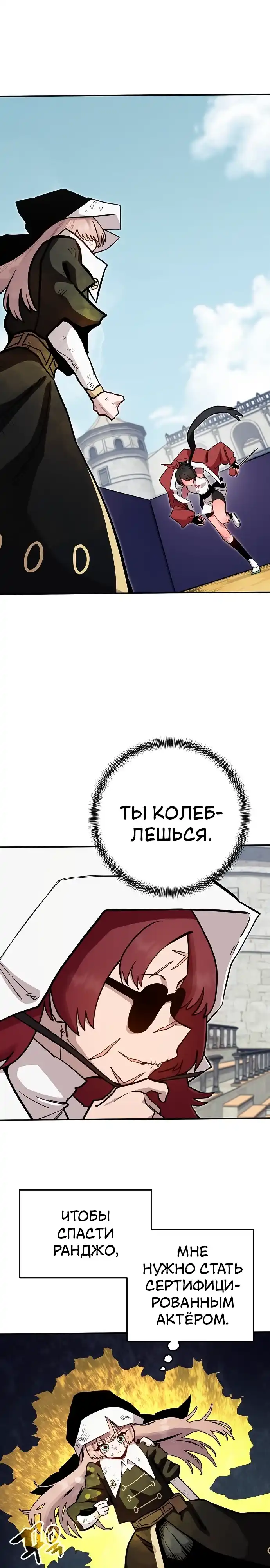 Страница 22 главы 51.00 - Мимоза