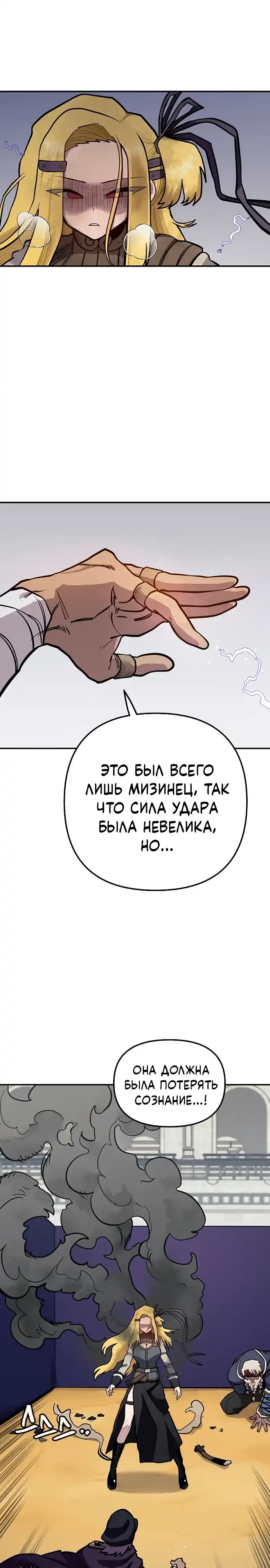 Страница 13 главы 51.00 - Мимоза