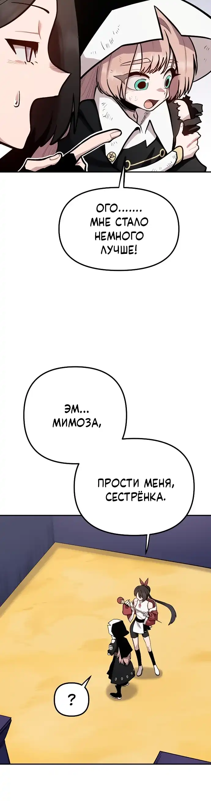 Страница 4 главы 52.00 - Мимоза