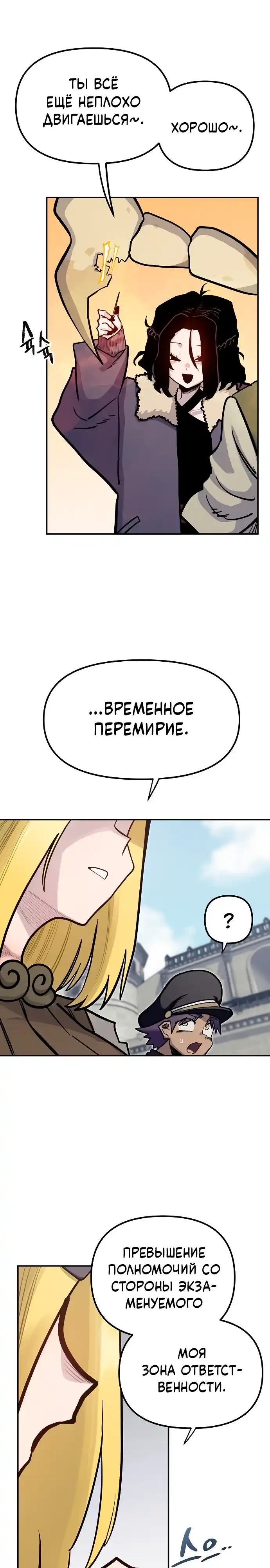 Страница 36 главы 53.00 - Мимоза