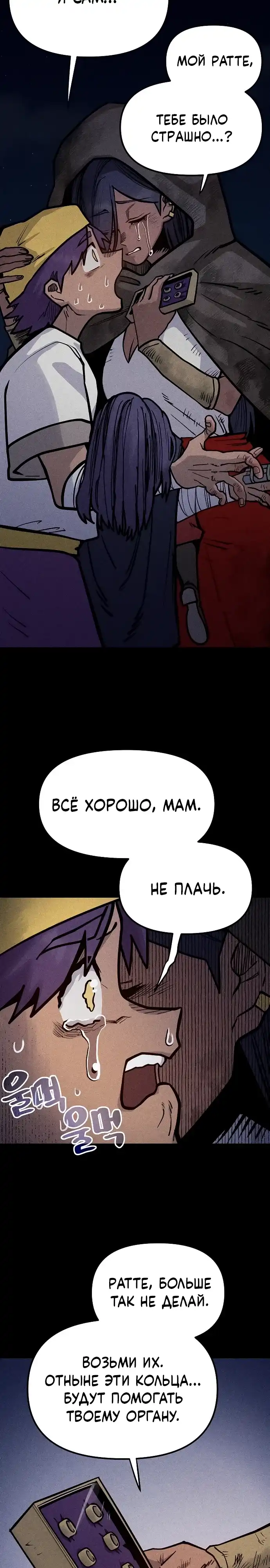 Страница 6 главы 53.00 - Мимоза