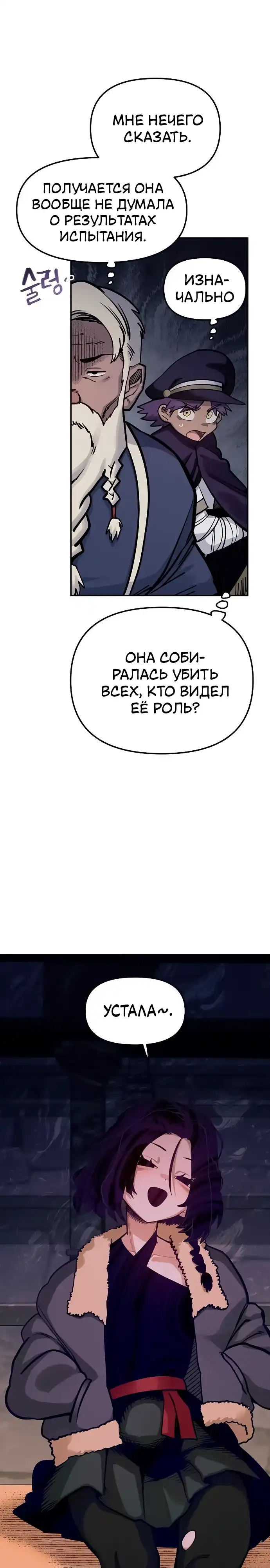 Страница 18 главы 55.00 - Мимоза
