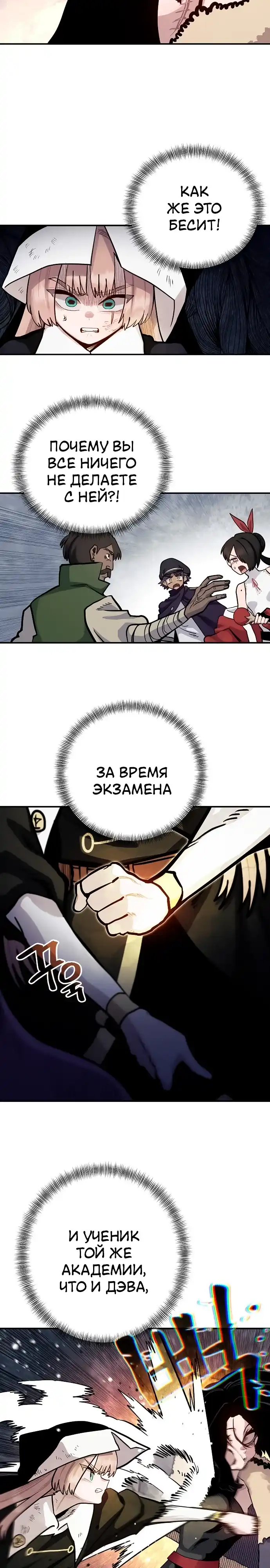 Страница 6 главы 55.00 - Мимоза