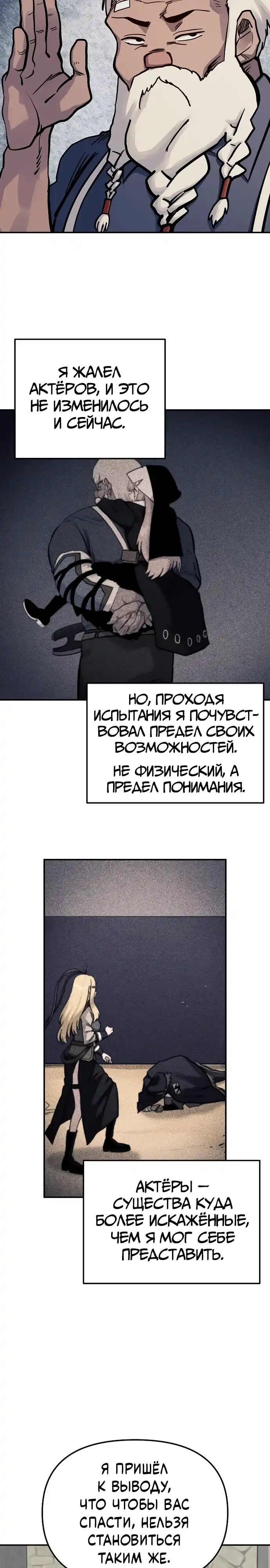 Страница 20 главы 55.00 - Мимоза
