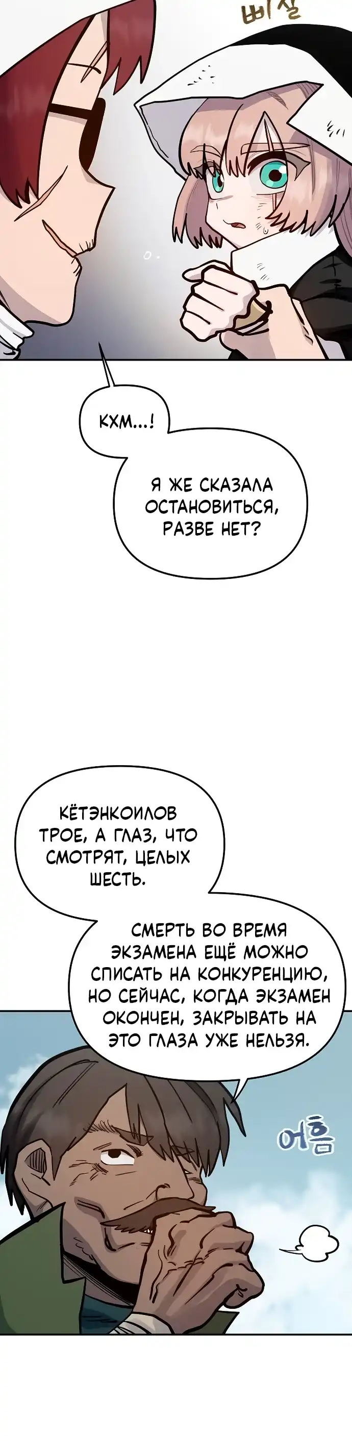 Страница 10 главы 55.00 - Мимоза