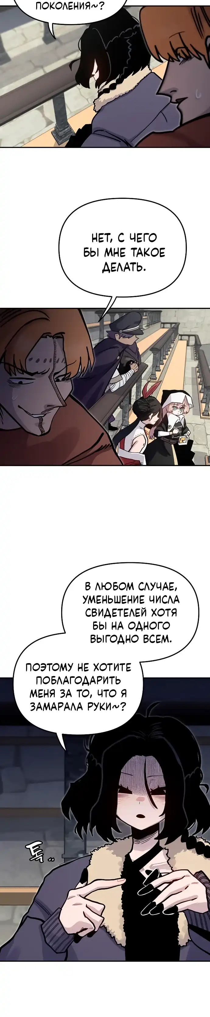 Страница 17 главы 55.00 - Мимоза