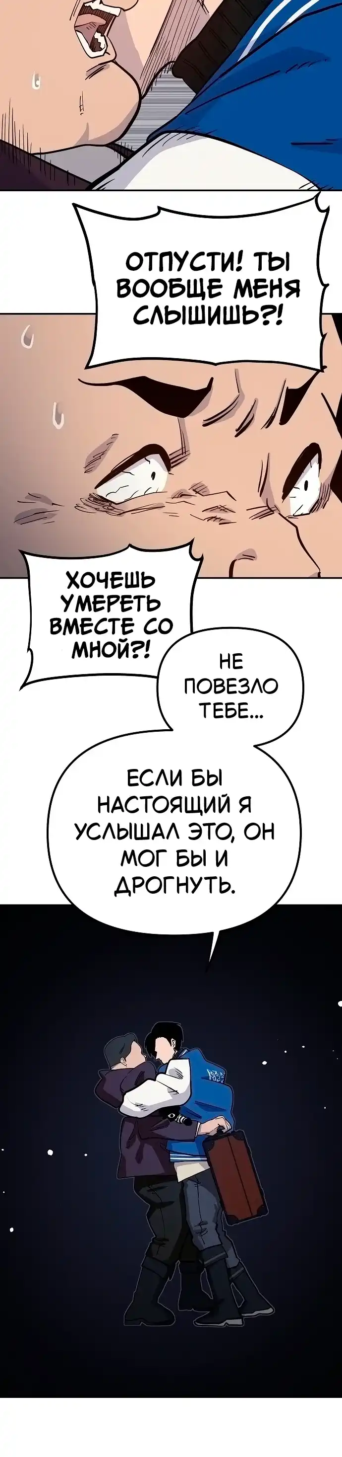 Страница 20 главы 5.00 - Мимоза
