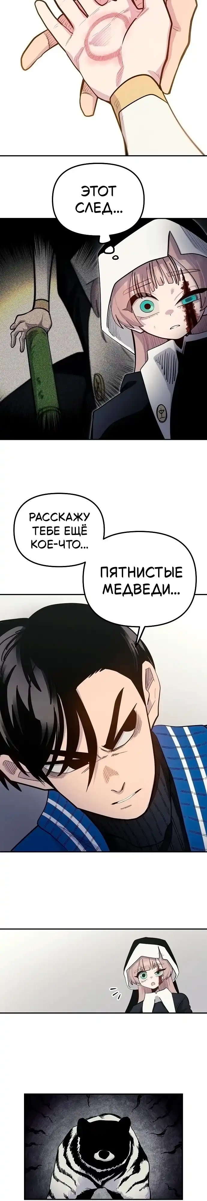 Страница 13 главы 5.00 - Мимоза