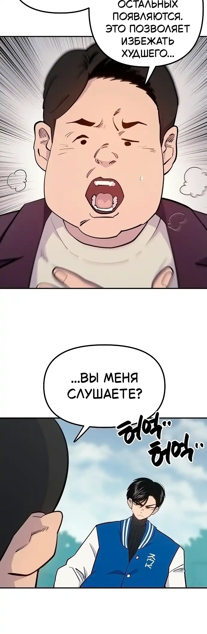 Страница 5 главы 5.00 - Мимоза