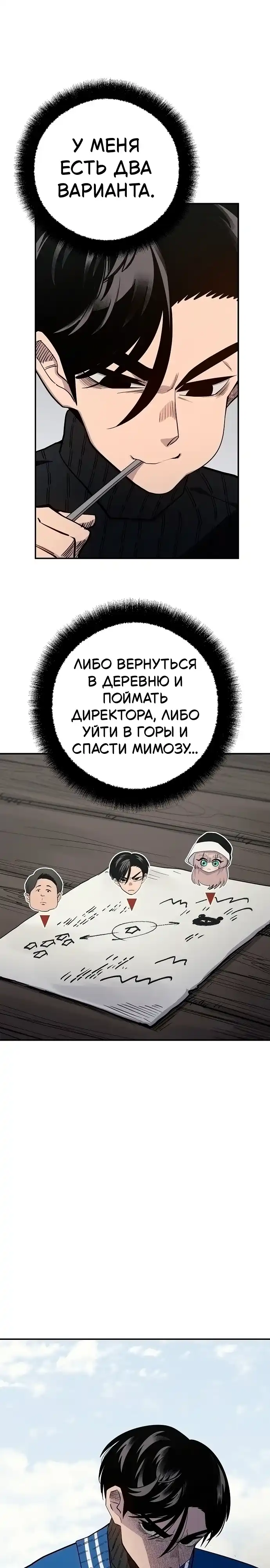 Страница 1 главы 5.00 - Мимоза