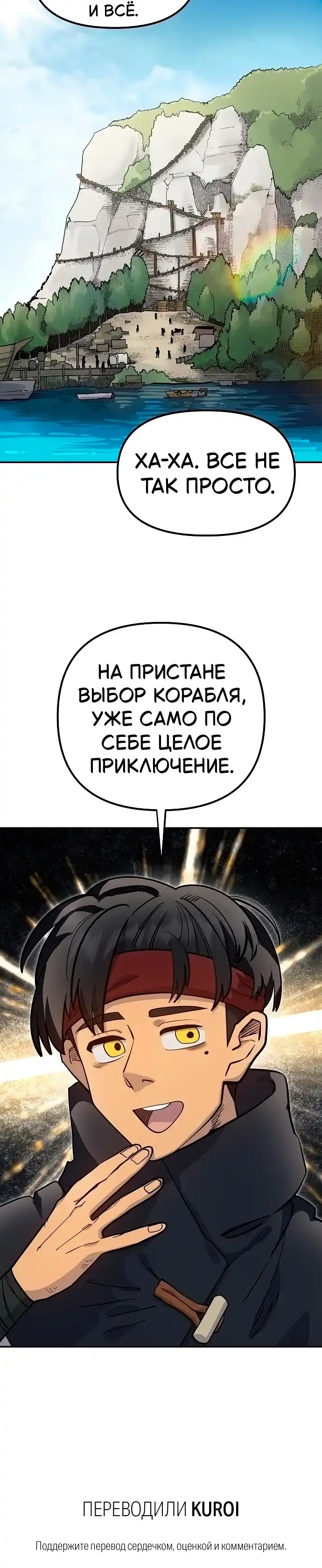 Страница 25 главы 6.00 - Мимоза