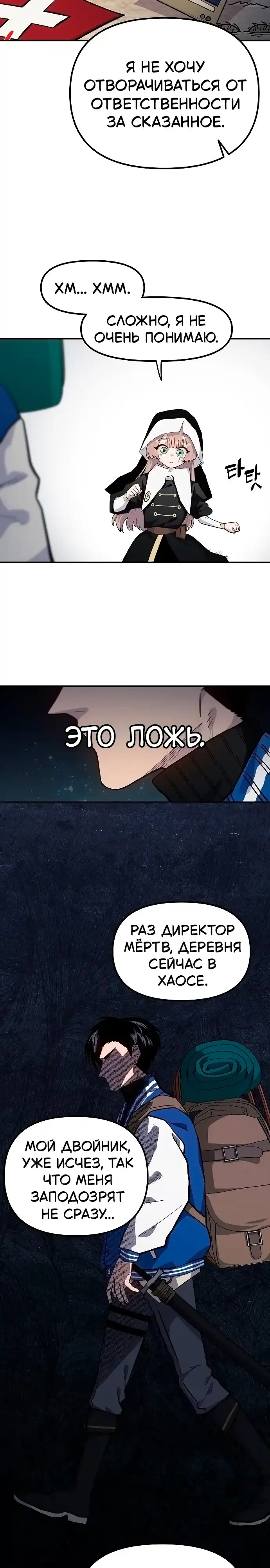 Страница 14 главы 6.00 - Мимоза