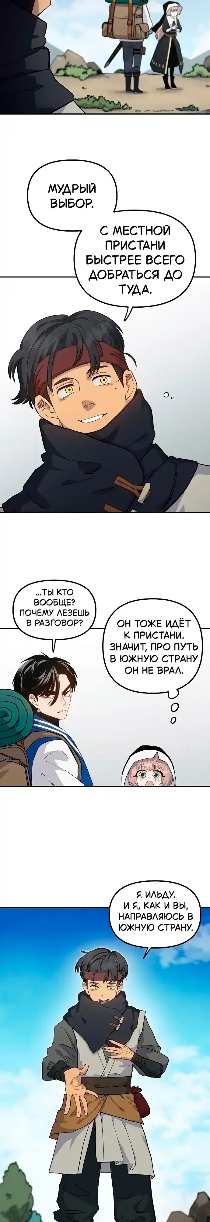 Страница 23 главы 6.00 - Мимоза