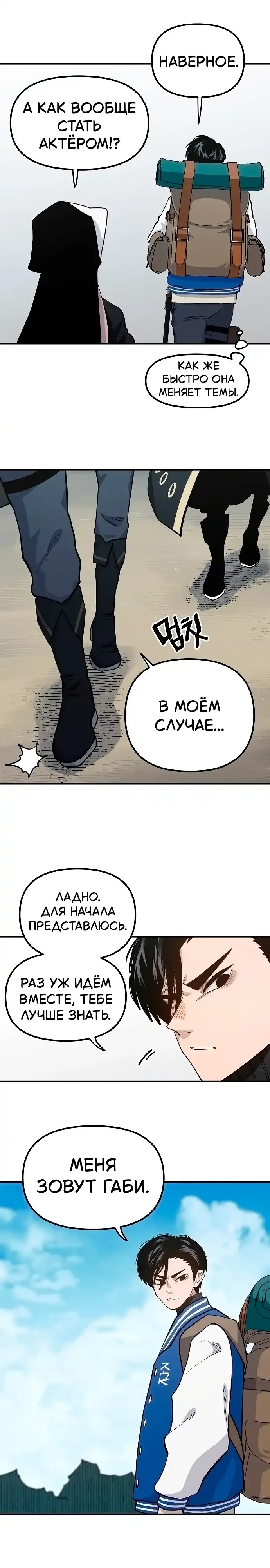 Страница 17 главы 6.00 - Мимоза