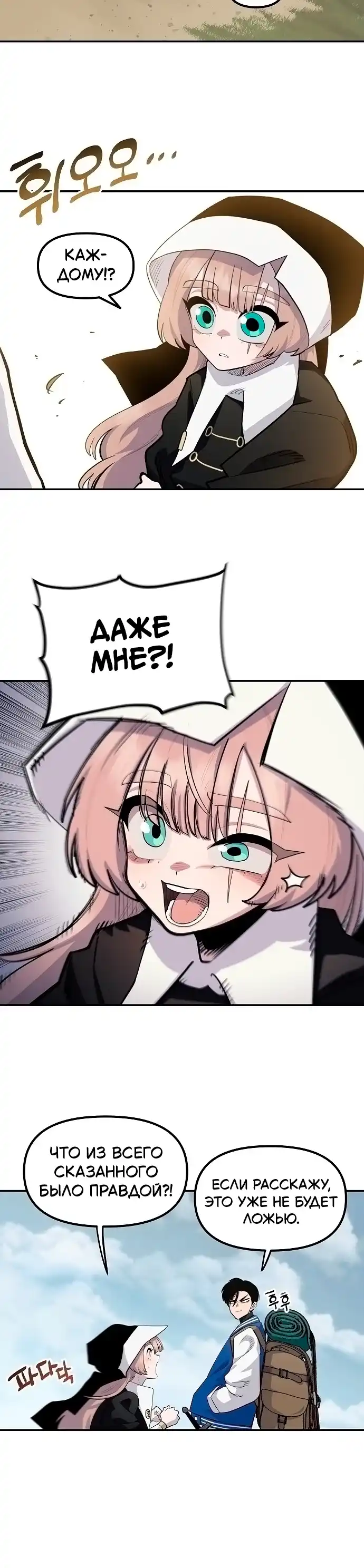 Страница 20 главы 6.00 - Мимоза