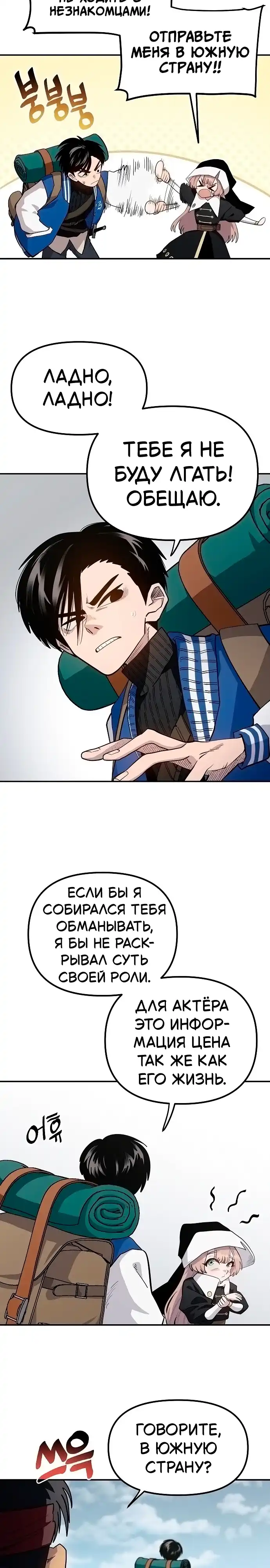 Страница 22 главы 6.00 - Мимоза