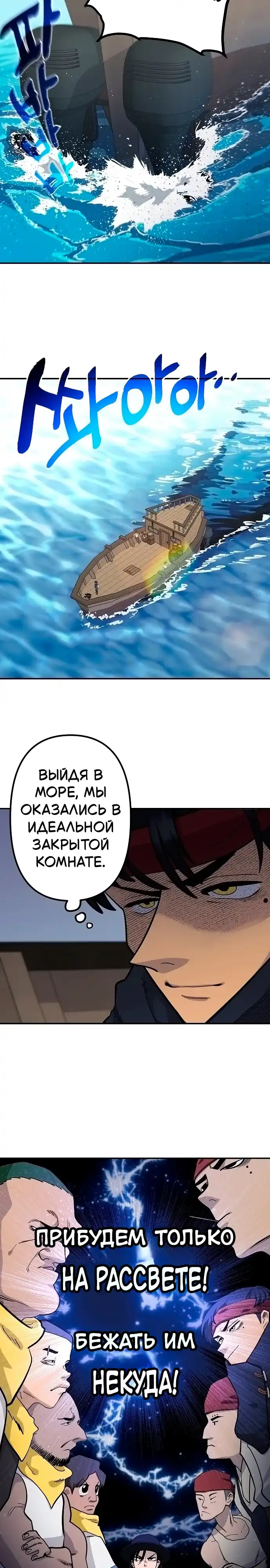Страница 24 главы 7.00 - Мимоза