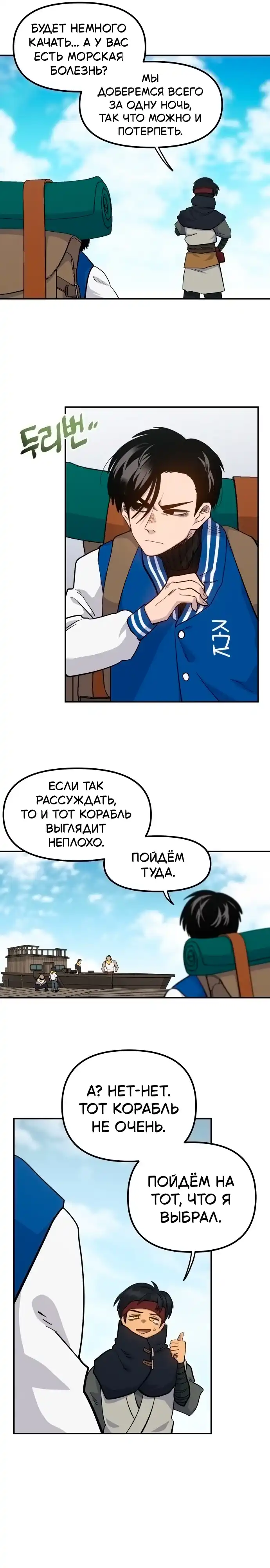 Страница 9 главы 7.00 - Мимоза