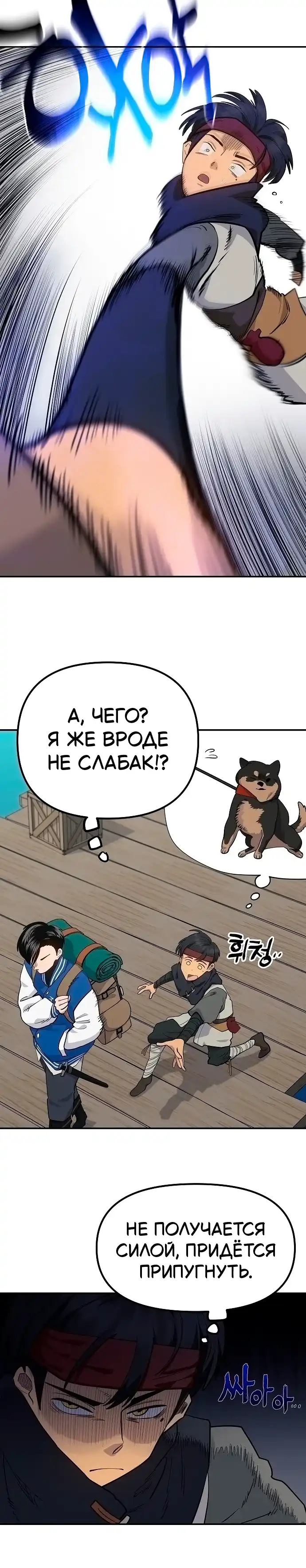 Страница 12 главы 7.00 - Мимоза